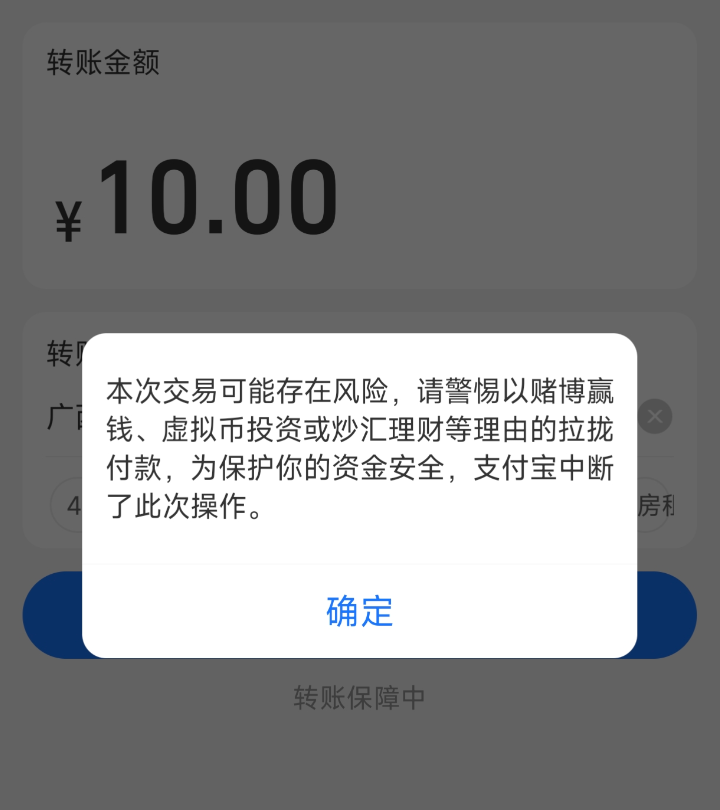 payfail.png